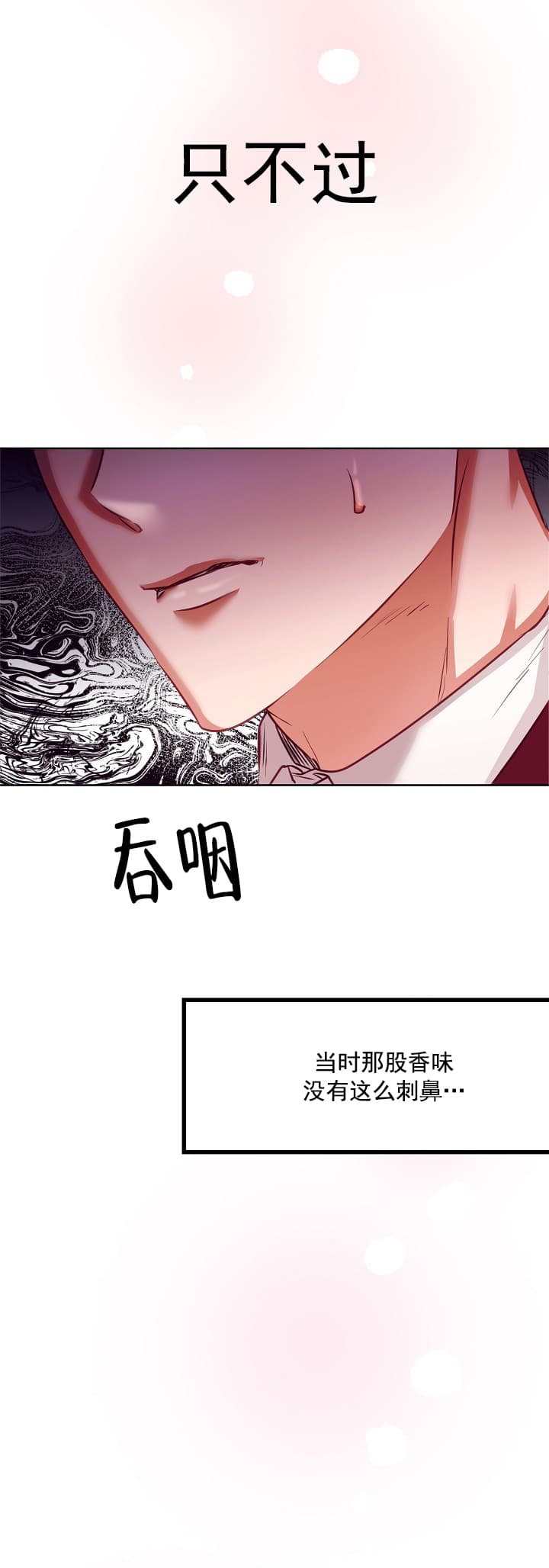 《百分之99点99的恋人》第9话 第15页