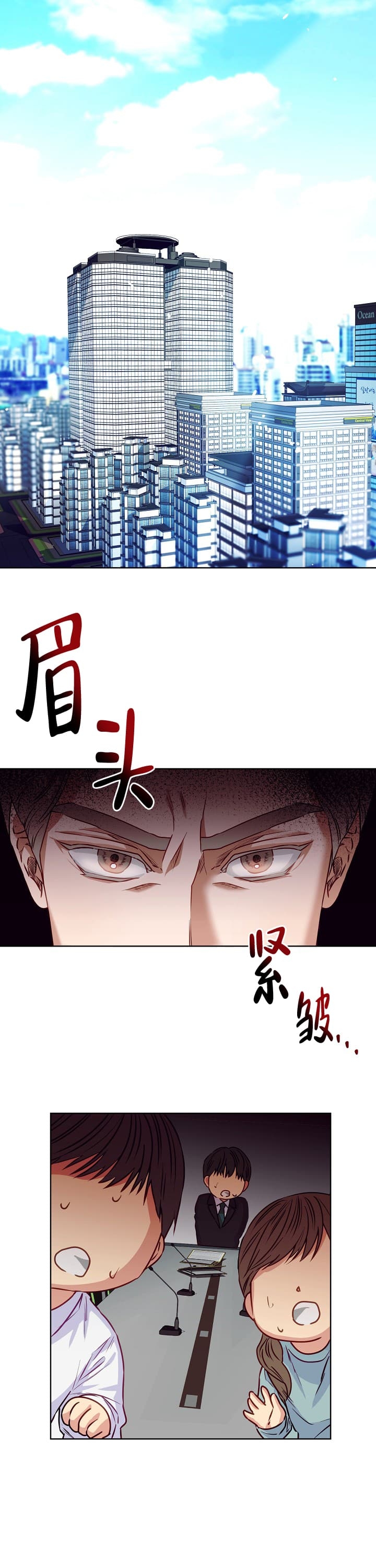 《百分之99点99的恋人》第9话 第1页