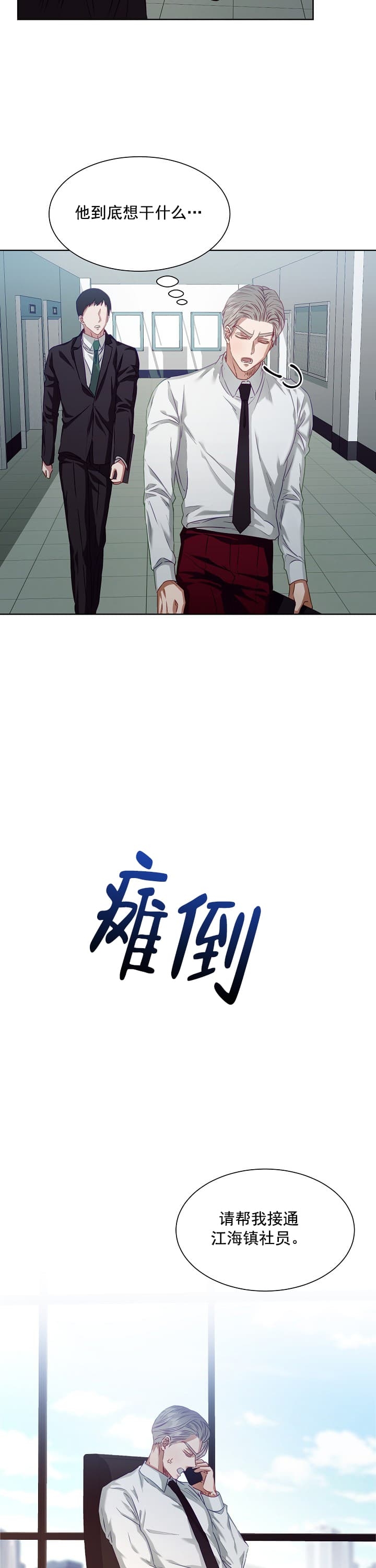 《百分之99点99的恋人》第9话 第4页