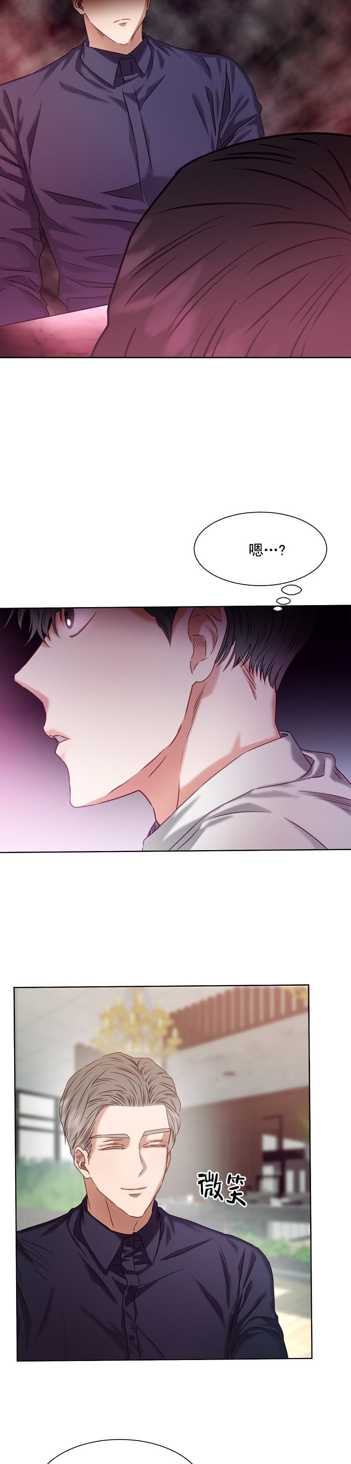 《百分之99点99的恋人》第6话 第10页
