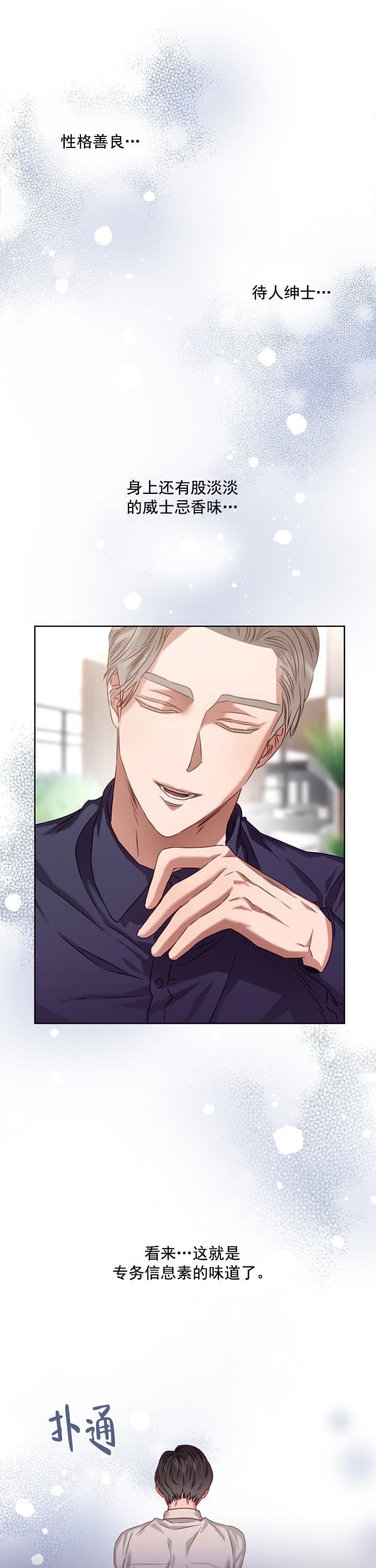 《百分之99点99的恋人》第6话 第5页