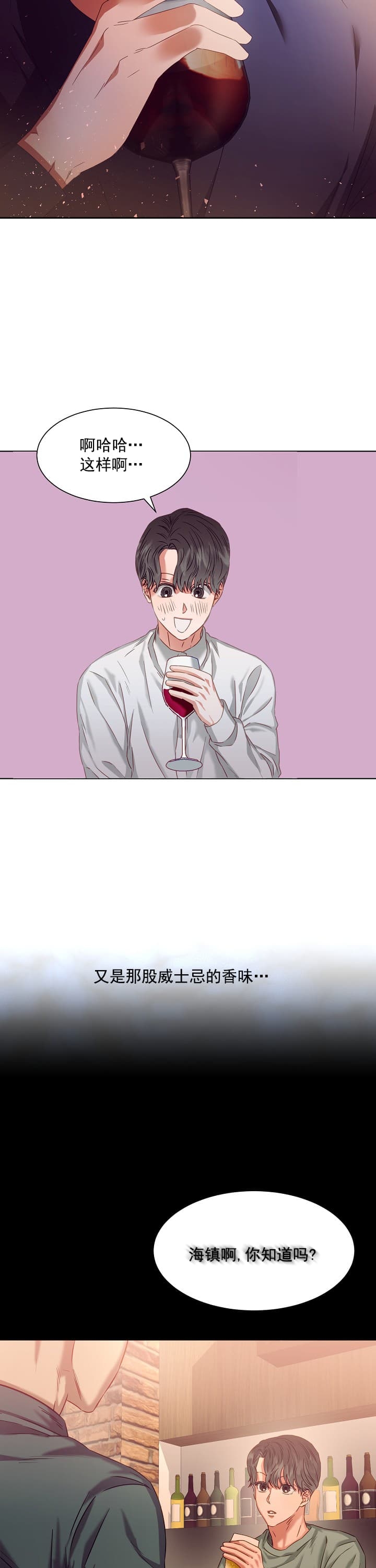《百分之99点99的恋人》第6话 第7页