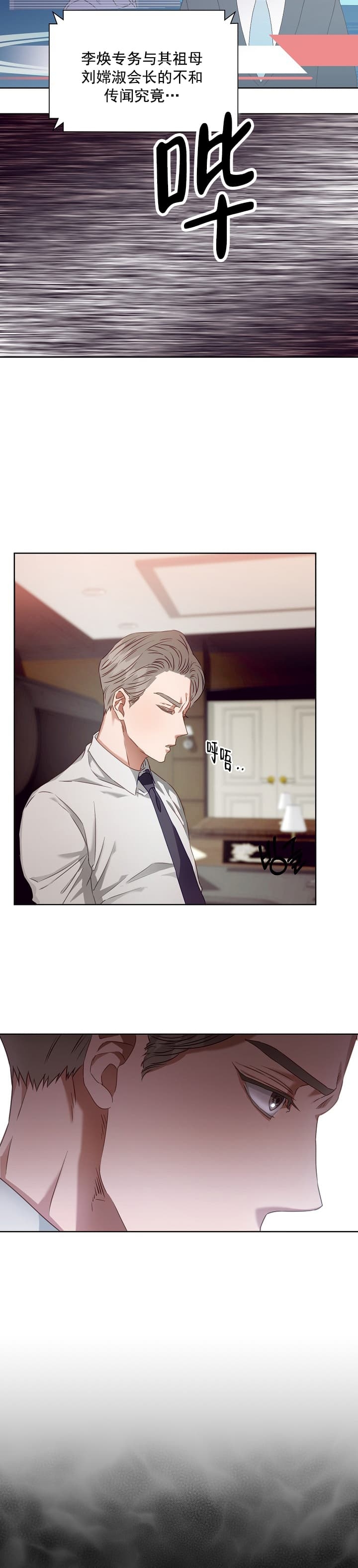 《百分之99点99的恋人》第3话 第10页