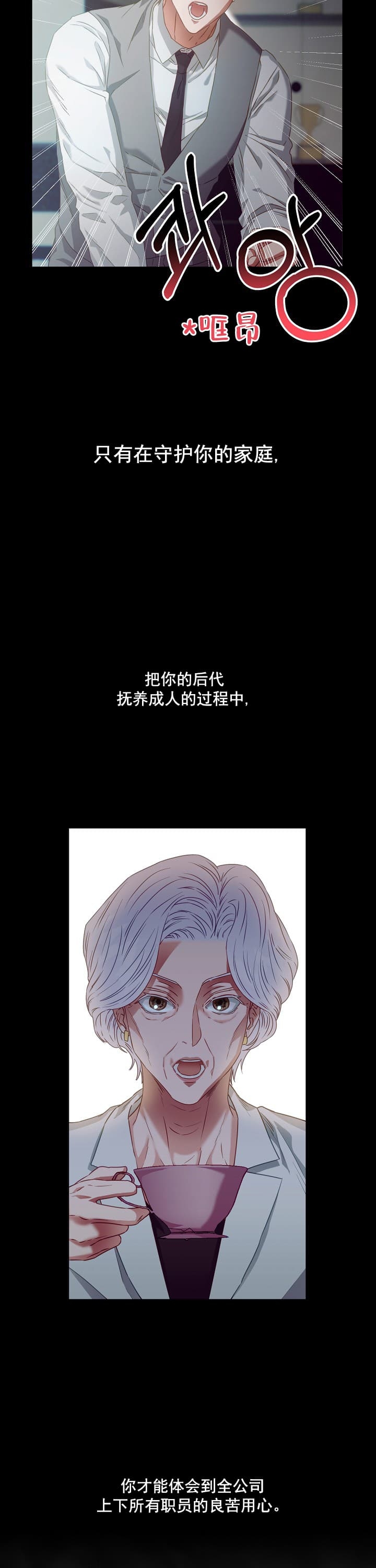 《百分之99点99的恋人》第3话 第12页