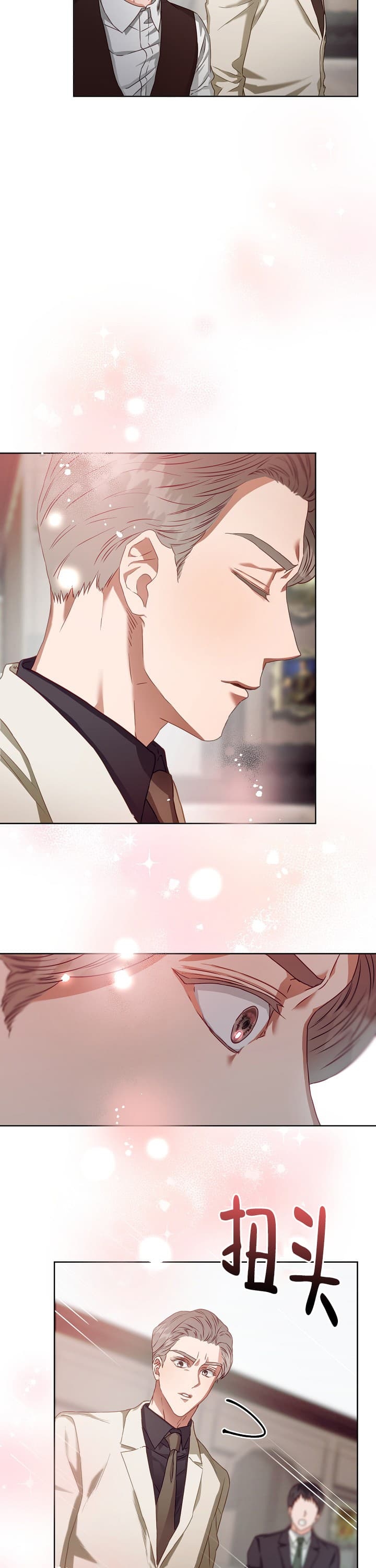 《百分之99点99的恋人》第3话 第7页