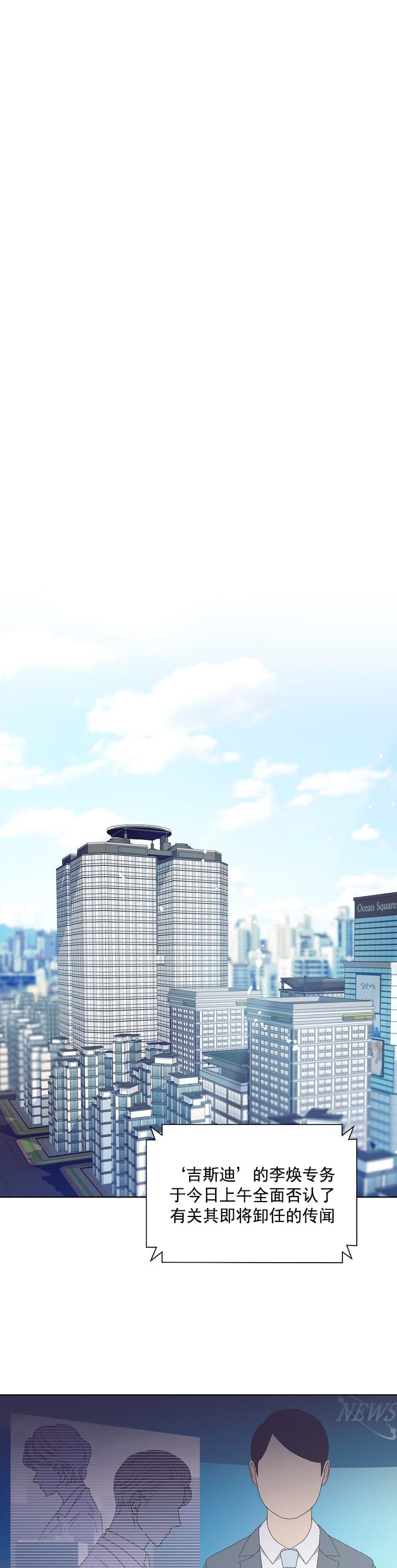 《百分之99点99的恋人》第3话 第9页