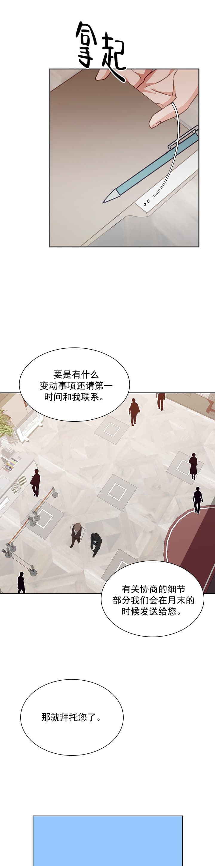 《百分之99点99的恋人》第2话 第1页