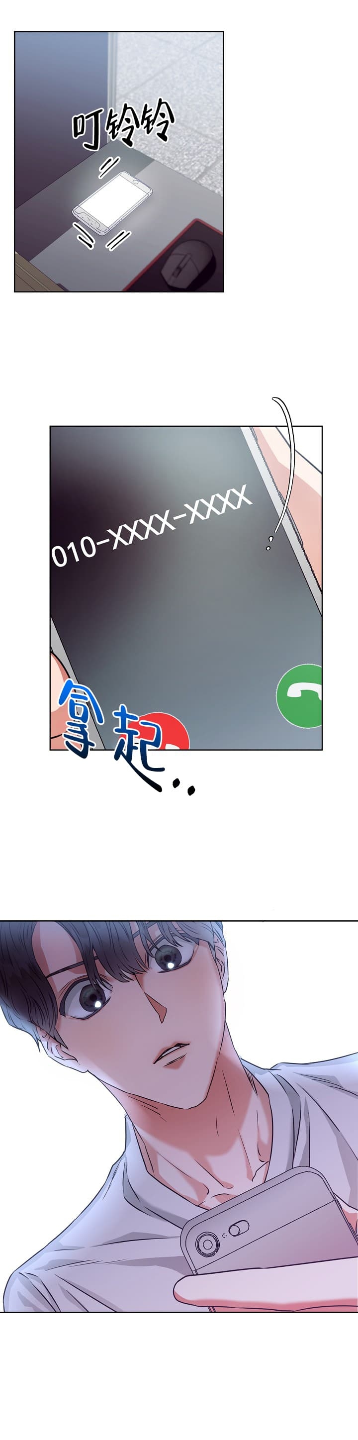 《百分之99点99的恋人》第4话 第12页