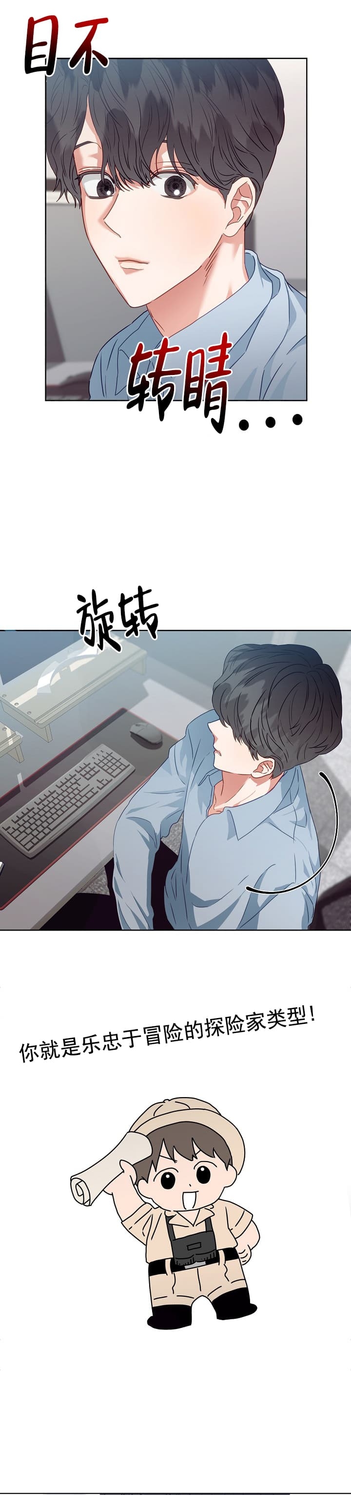 《百分之99点99的恋人》第1话 第13页