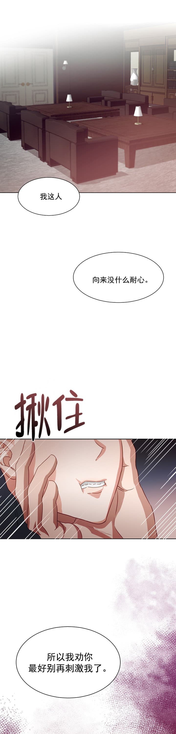 《百分之99点99的恋人》第1话 第1页