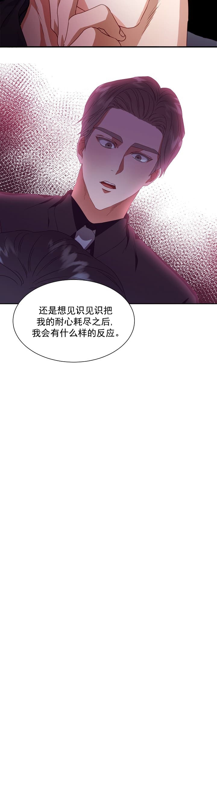 《百分之99点99的恋人》第1话 第3页