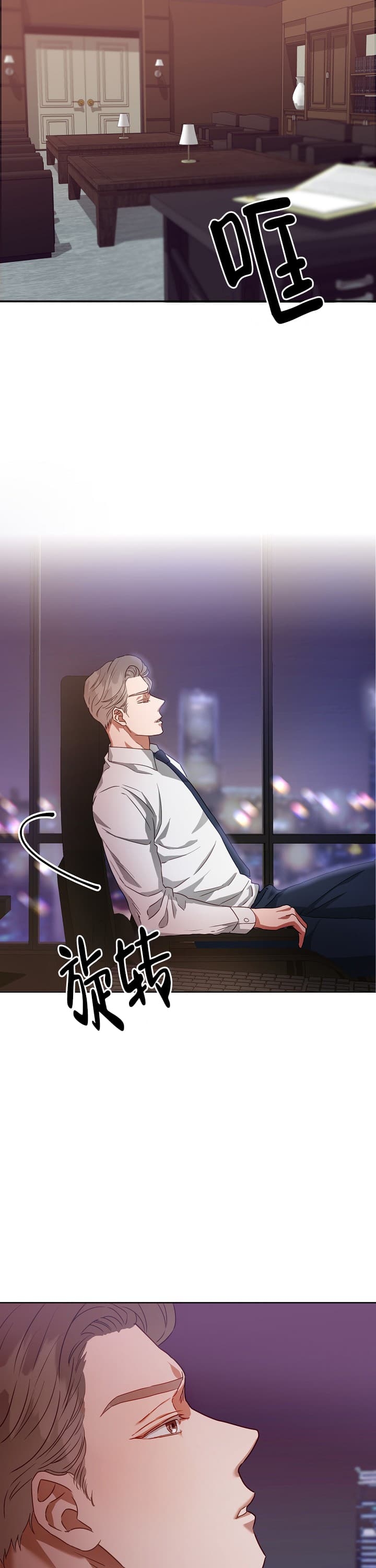 《百分之99点99的恋人》第1话 第6页