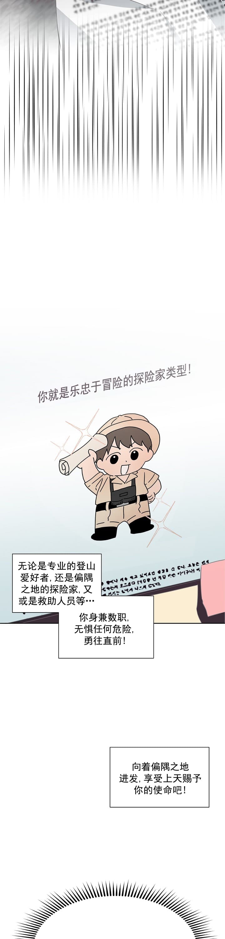 《百分之99点99的恋人》第1话 第8页