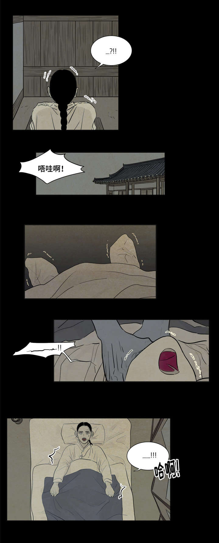 《鬼胎 (I II III季)》第4话 第10页
