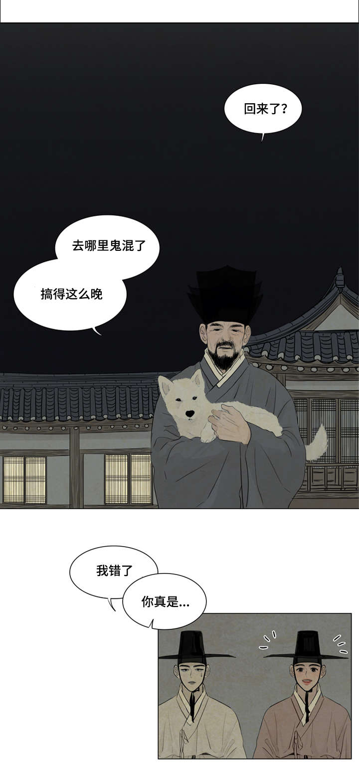 《鬼胎 (I II III季)》第4话 第14页