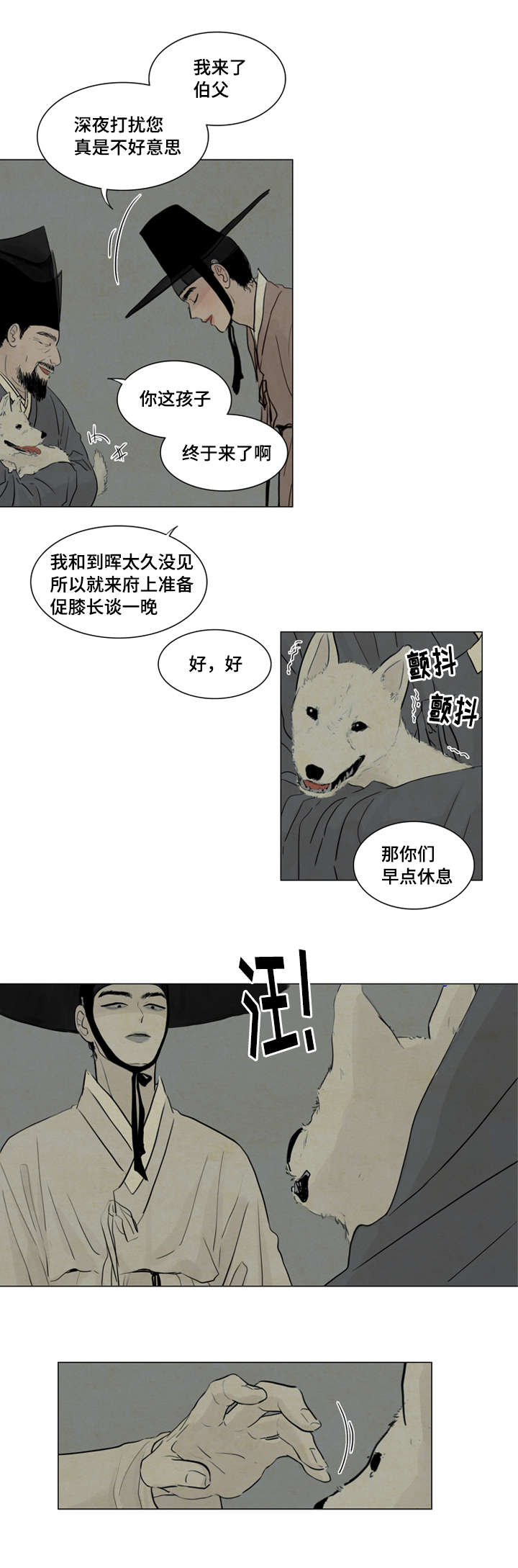 《鬼胎 (I II III季)》第4话 第15页
