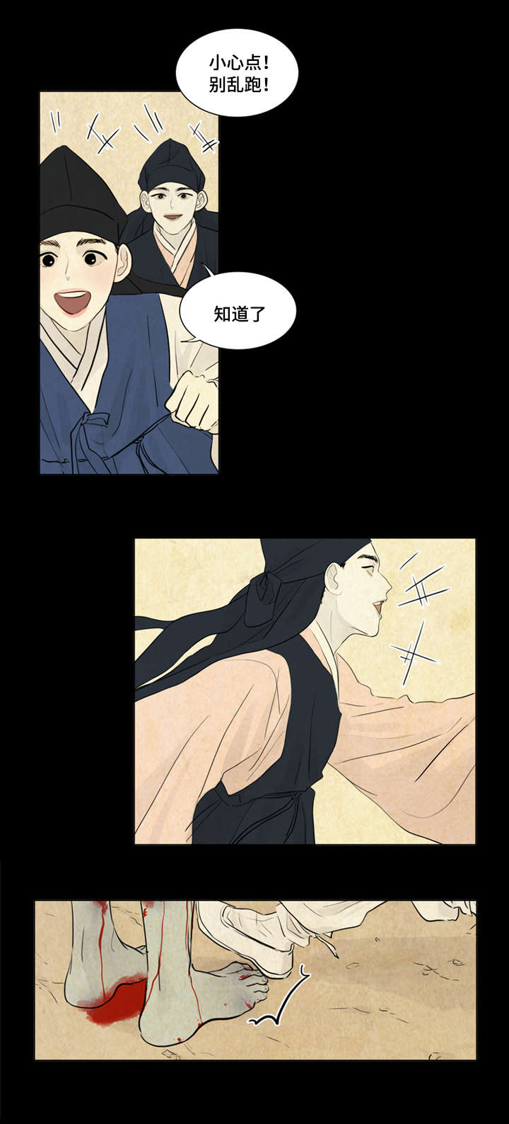 《鬼胎 (I II III季)》第4话 第7页
