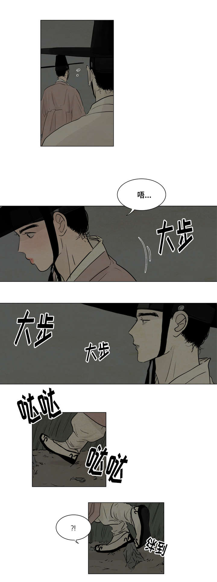 《鬼胎 (I II III季)》第3话 第18页