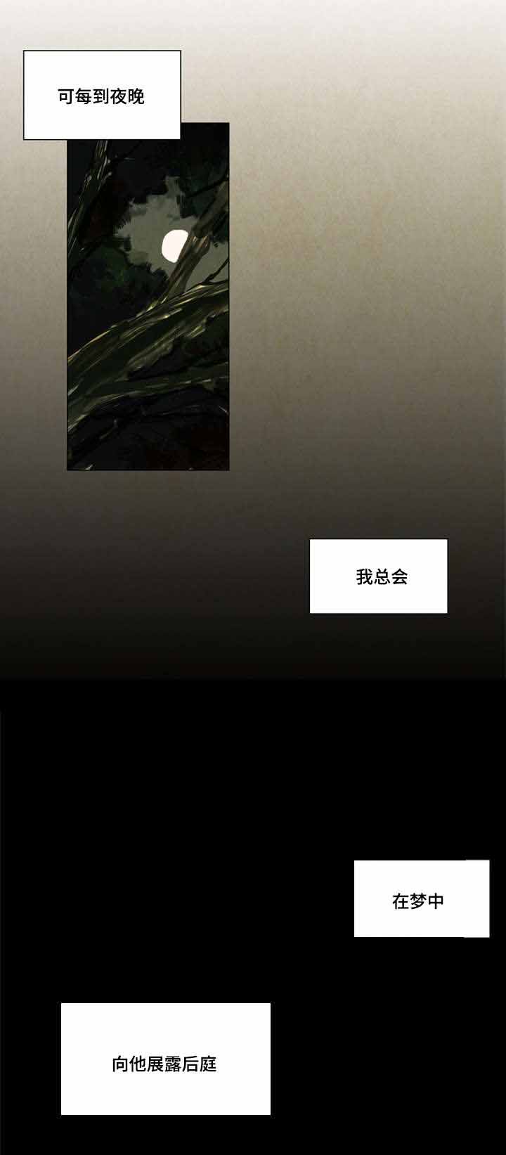 《鬼胎 (I II III季)》第3话 第2页