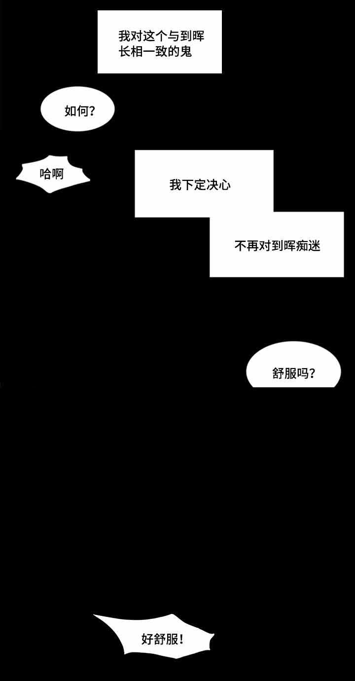 《鬼胎 (I II III季)》第3话 第3页
