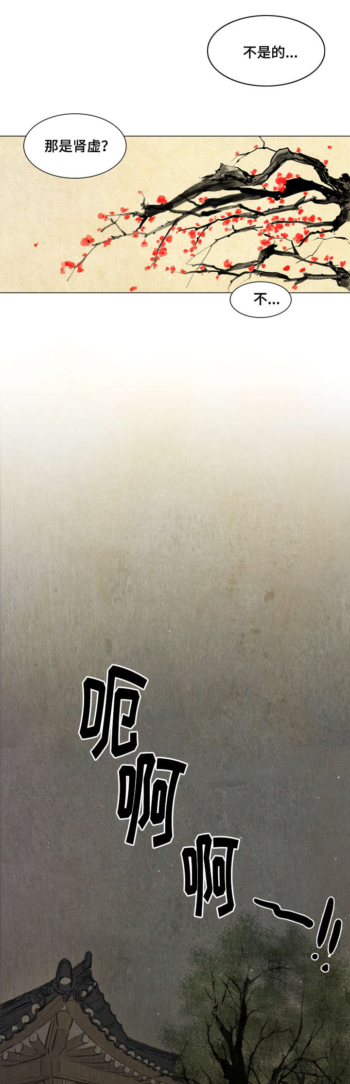 《鬼胎 (I II III季)》第1话 第16页