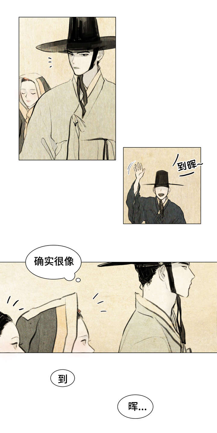 《鬼胎 (I II III季)》第1话 第9页