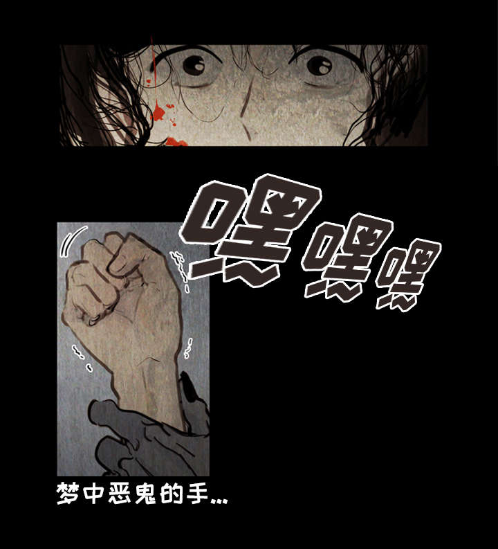 《鬼胎 (I II III季)》第2话 第1页