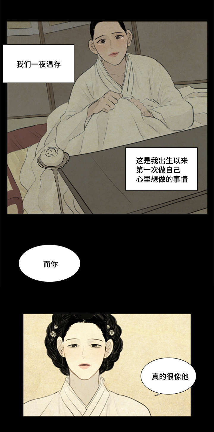 《鬼胎 (I II III季)》第9话 第15页