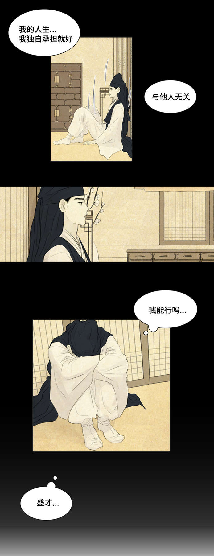 《鬼胎 (I II III季)》第9话 第18页