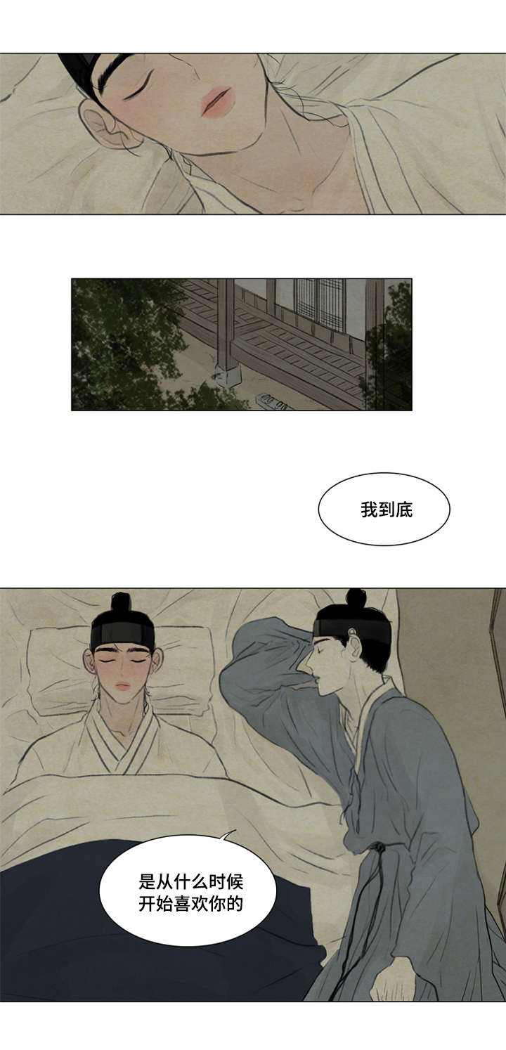 《鬼胎 (I II III季)》第10话 第2页