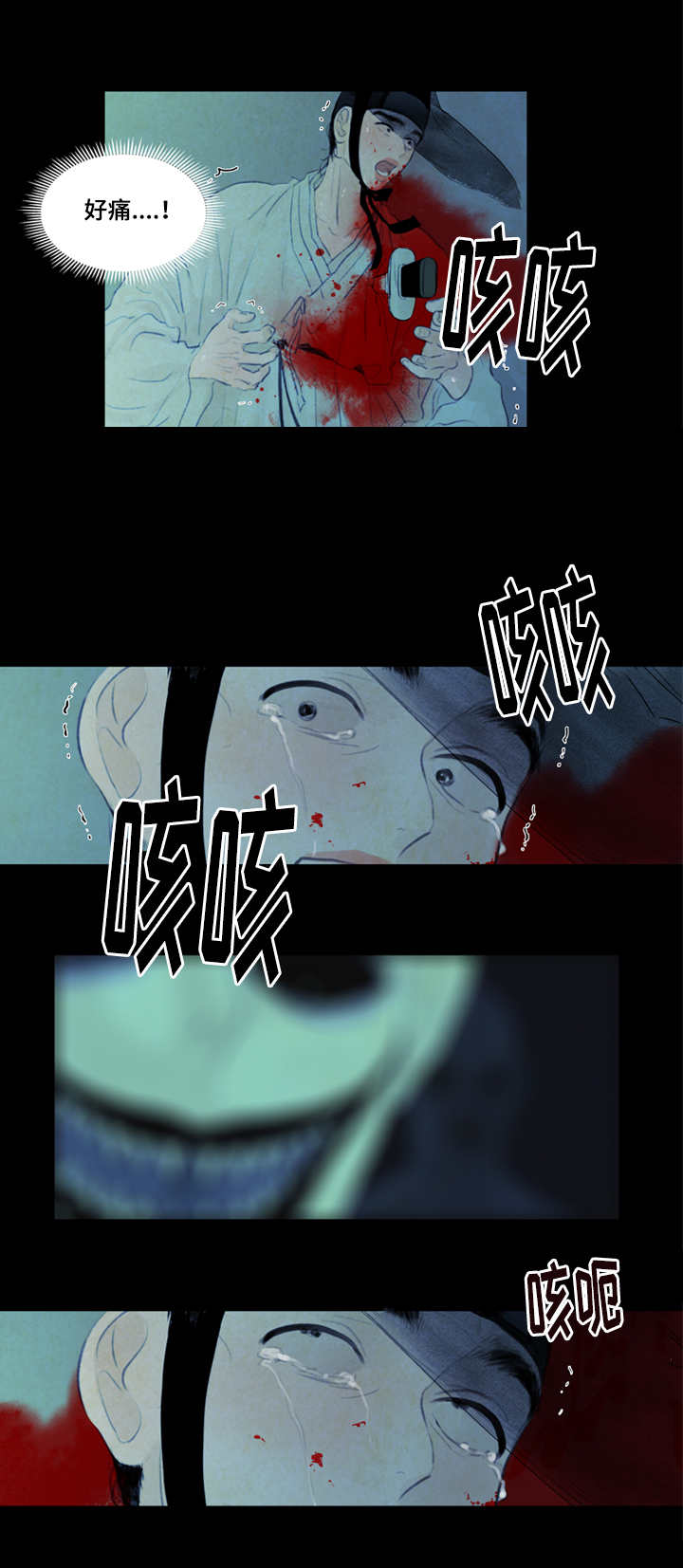《鬼胎 (I II III季)》第14话 第1页