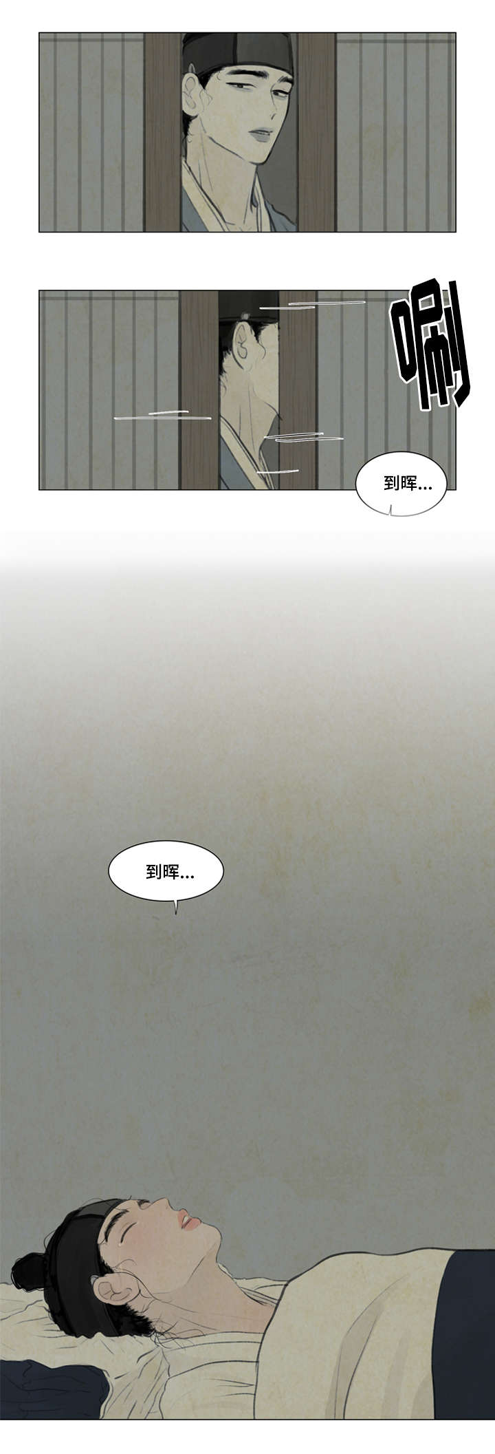 《鬼胎 (I II III季)》第11话 第4页
