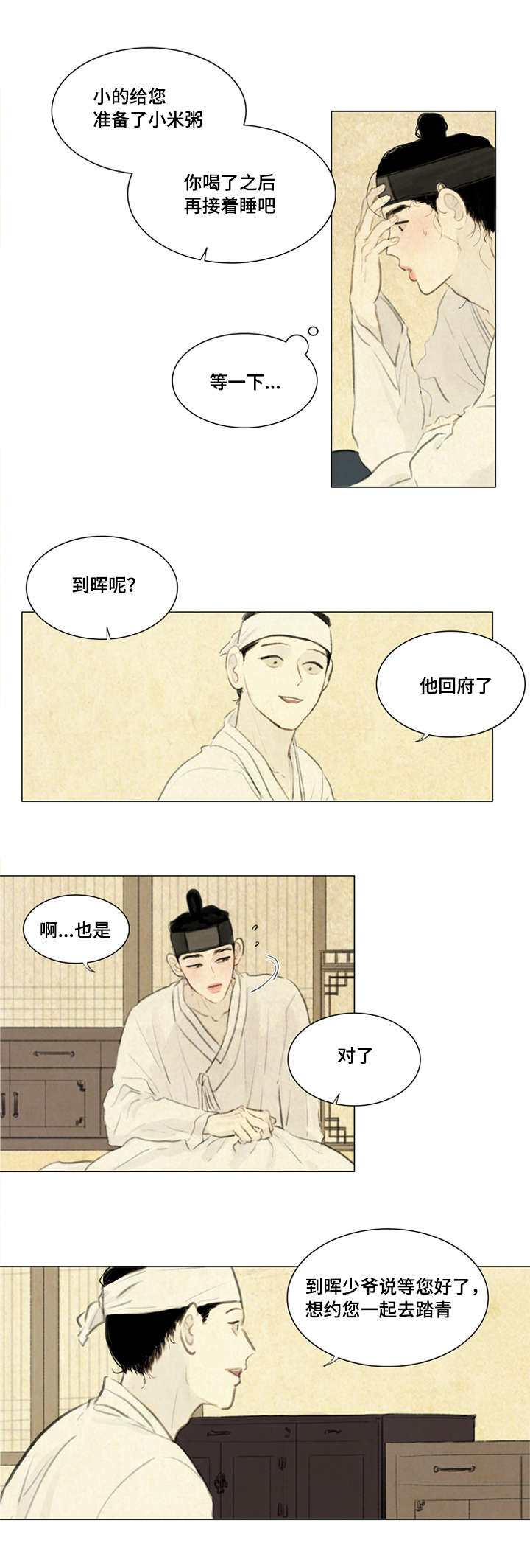 《鬼胎 (I II III季)》第11话 第7页