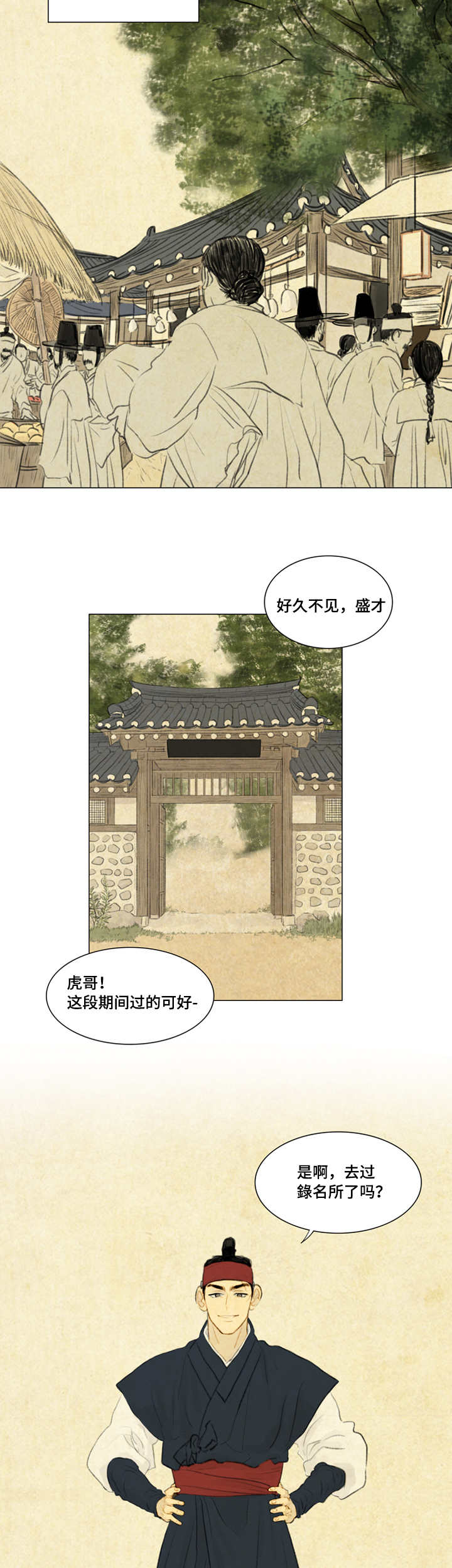《鬼胎 (I II III季)》第15话 第3页