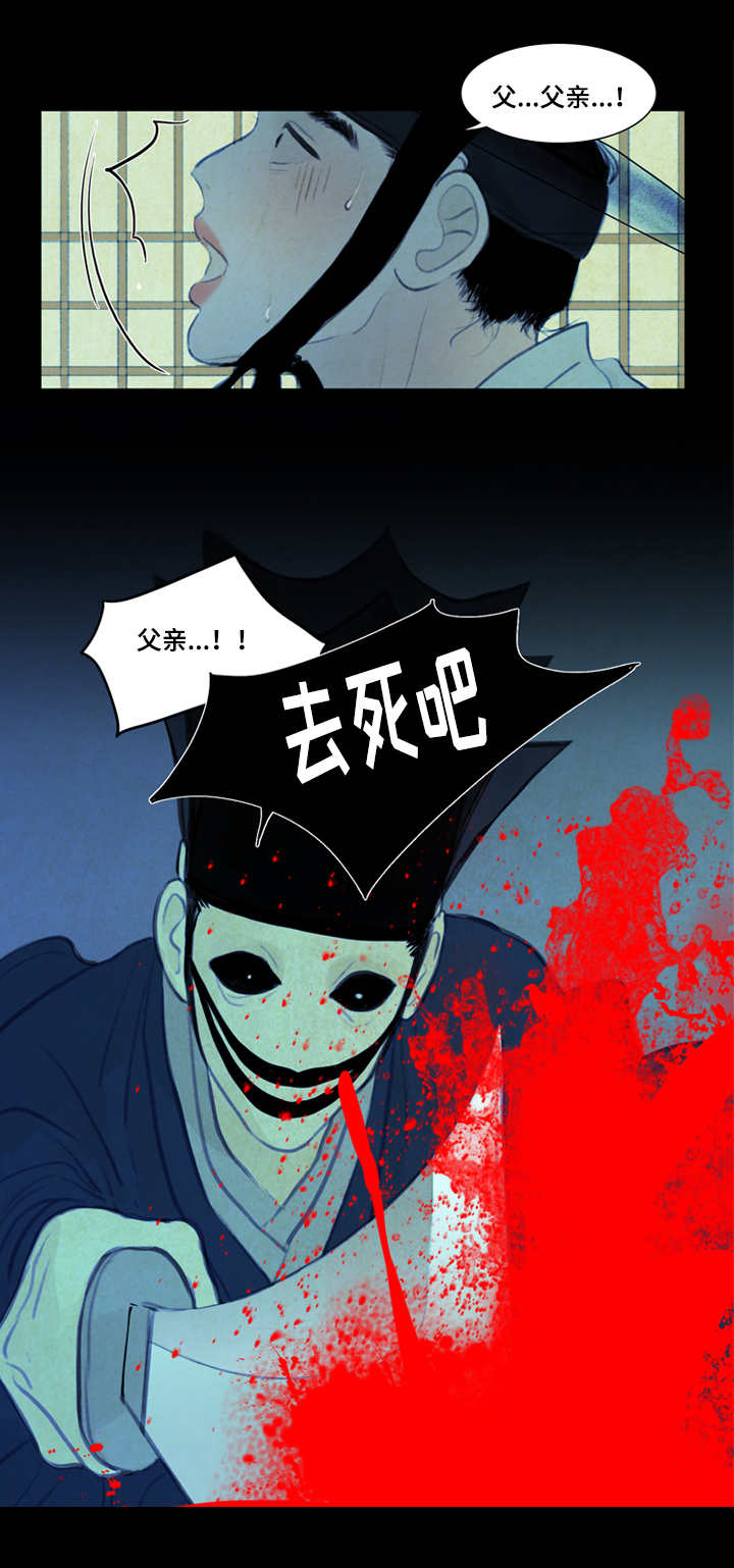 《鬼胎 (I II III季)》第13话 第10页
