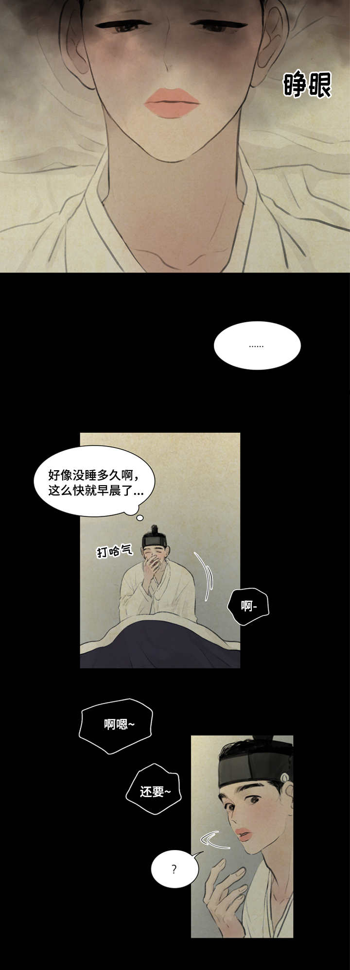 《鬼胎 (I II III季)》第13话 第3页