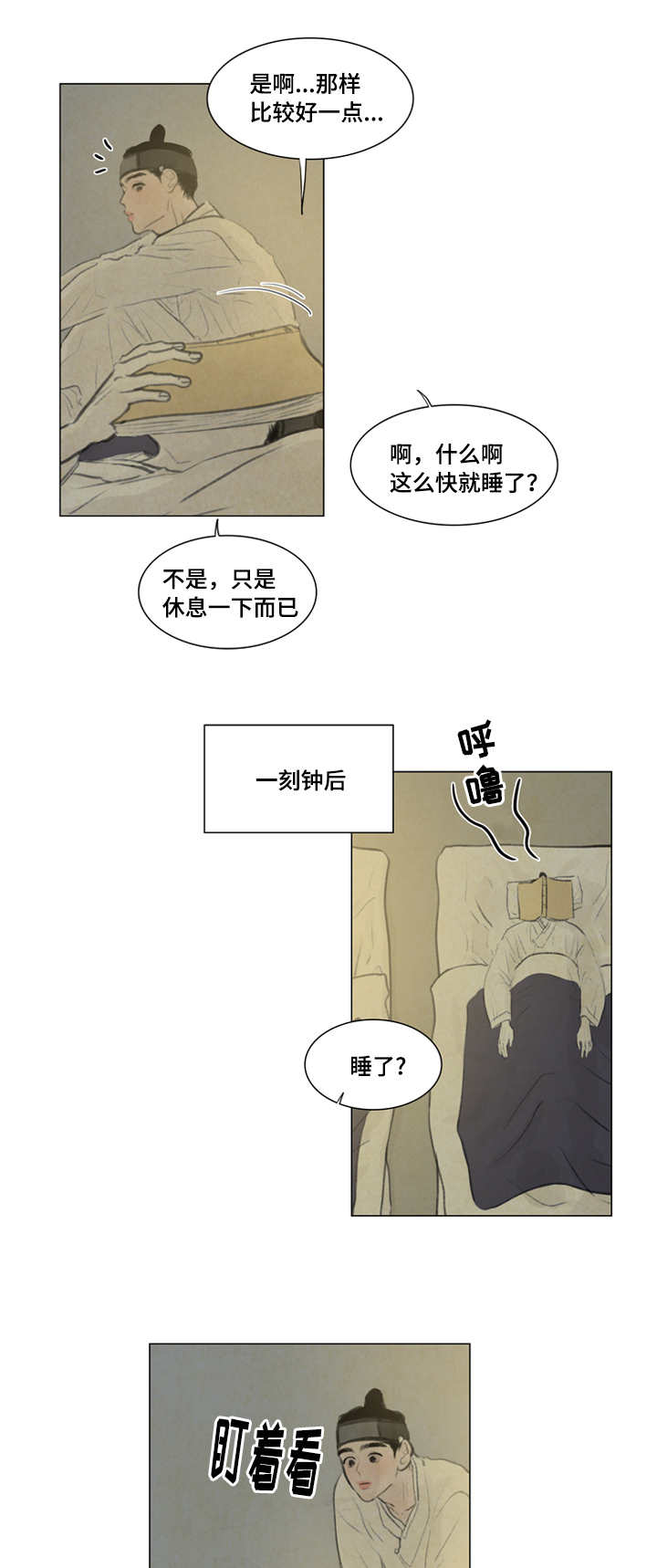 《鬼胎 (I II III季)》第16话 第1页