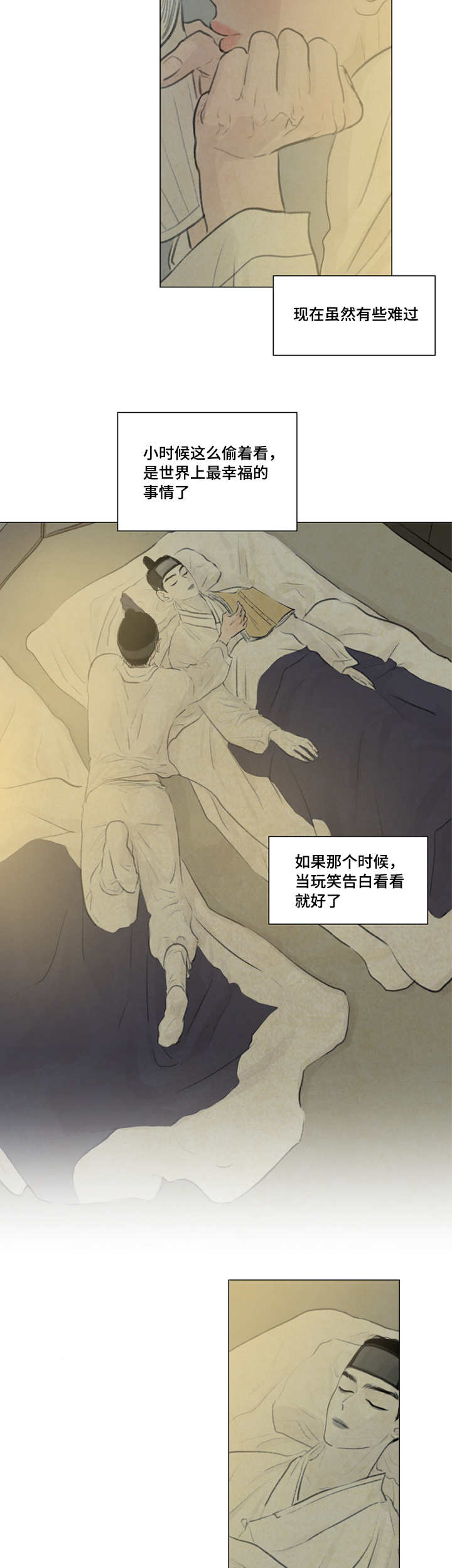 《鬼胎 (I II III季)》第16话 第4页