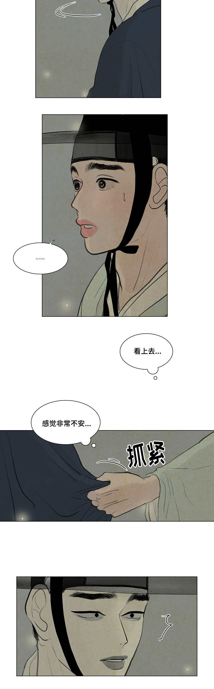 《鬼胎 (I II III季)》第19话 第11页