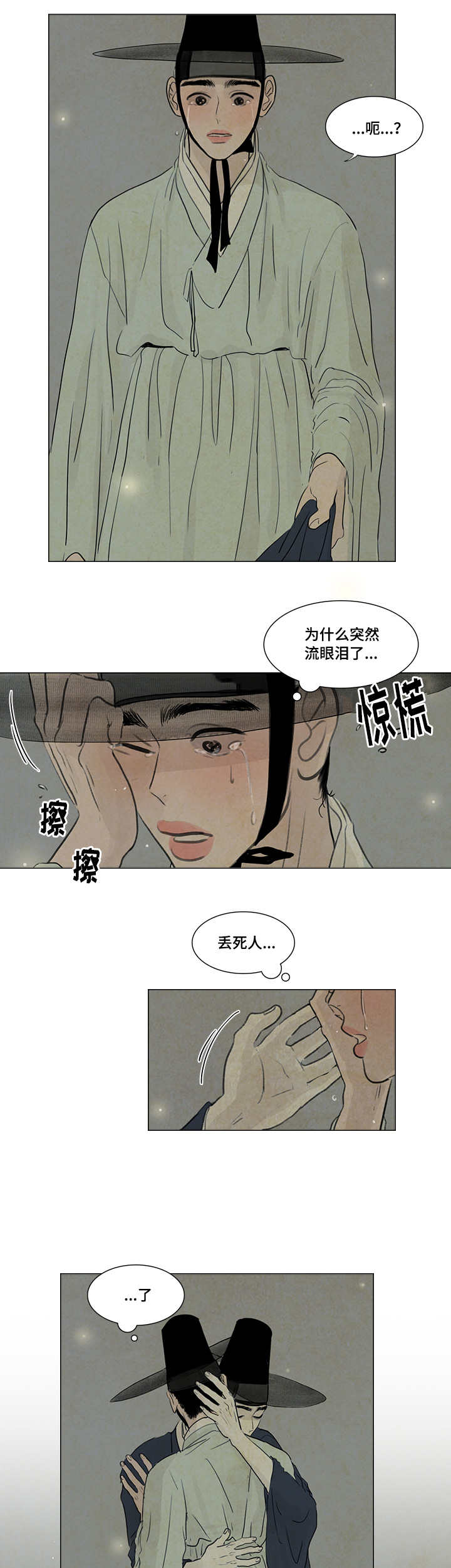《鬼胎 (I II III季)》第19话 第12页