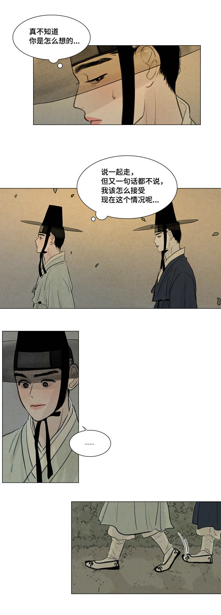 《鬼胎 (I II III季)》第19话 第9页