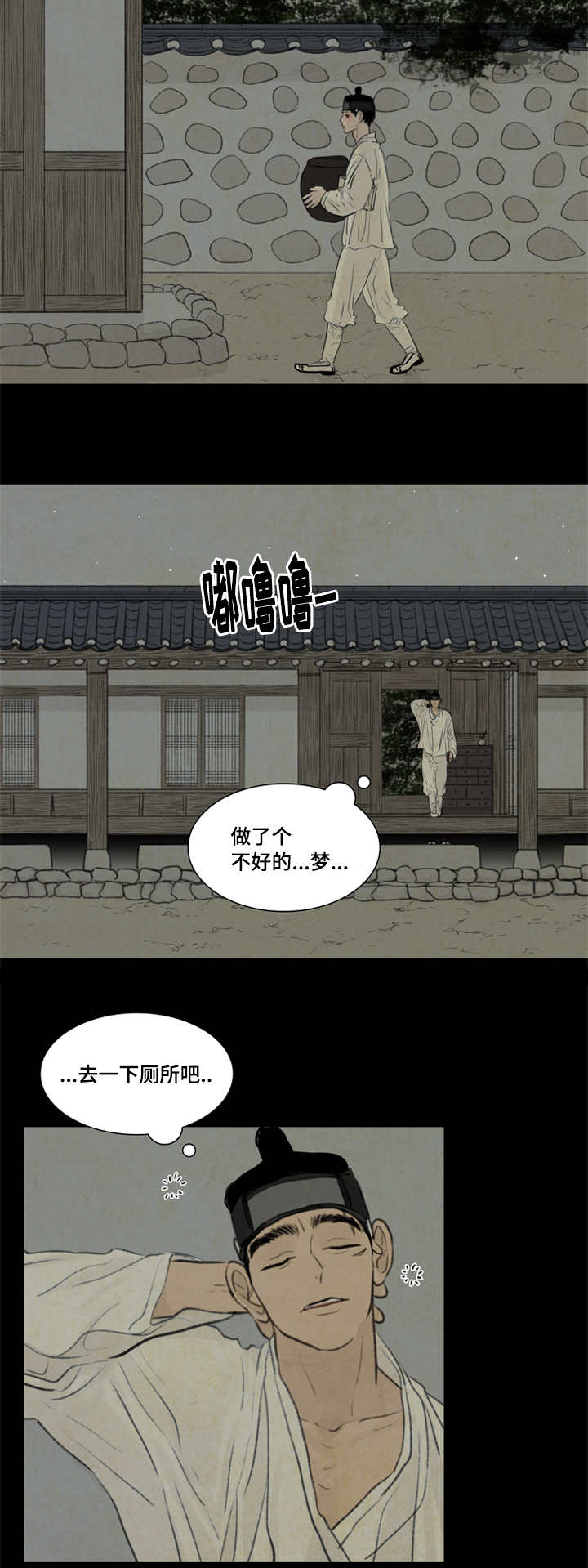 《鬼胎 (I II III季)》第27话 第11页