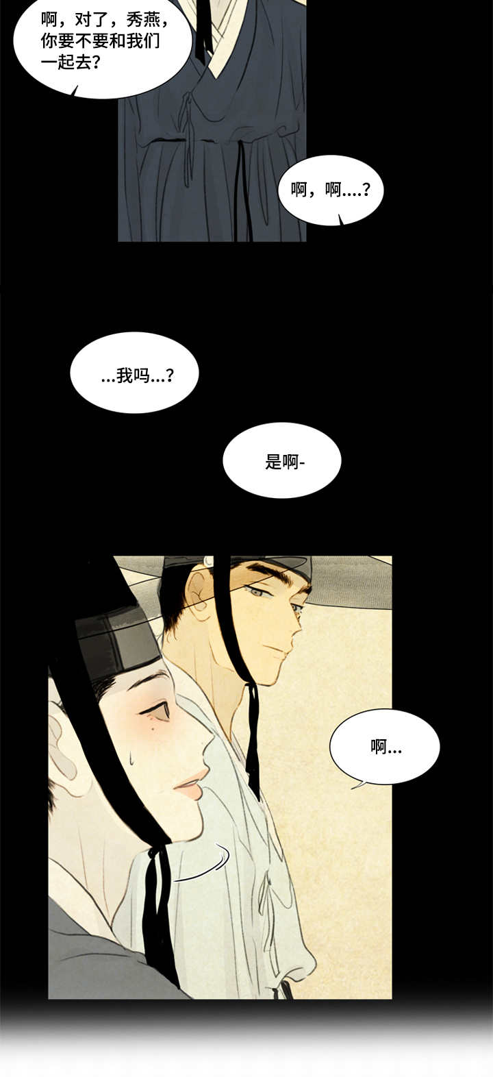 《鬼胎 (I II III季)》第27话 第3页