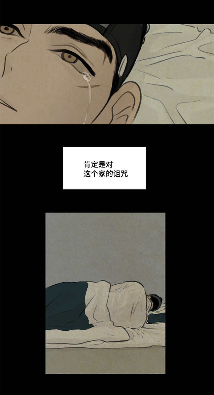 《鬼胎 (I II III季)》第28话 第10页