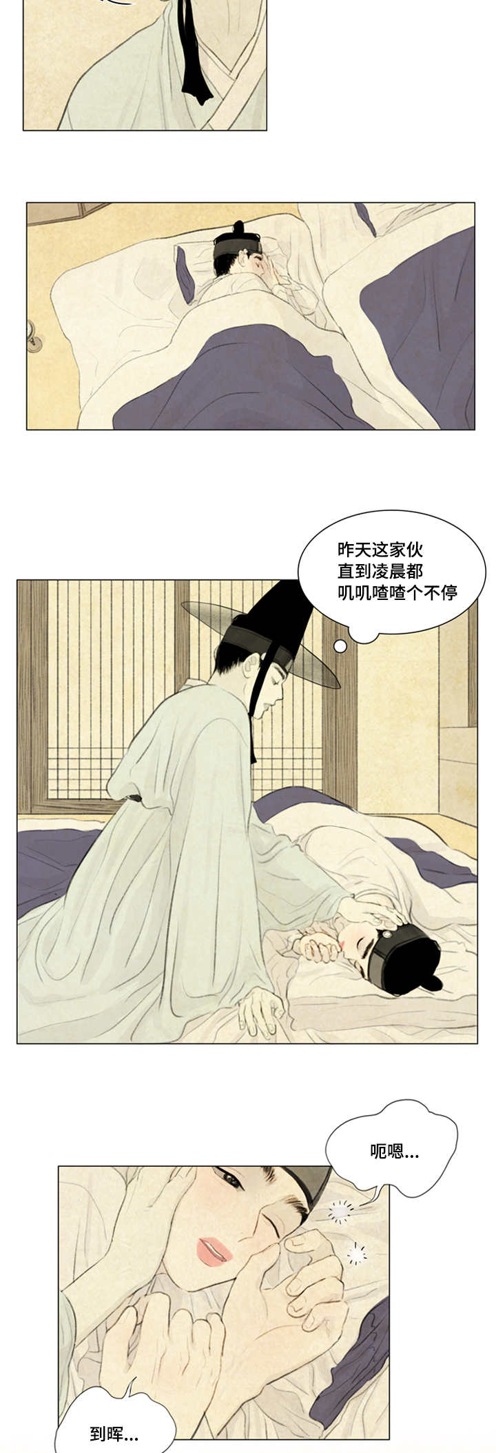 《鬼胎 (I II III季)》第29话 第8页