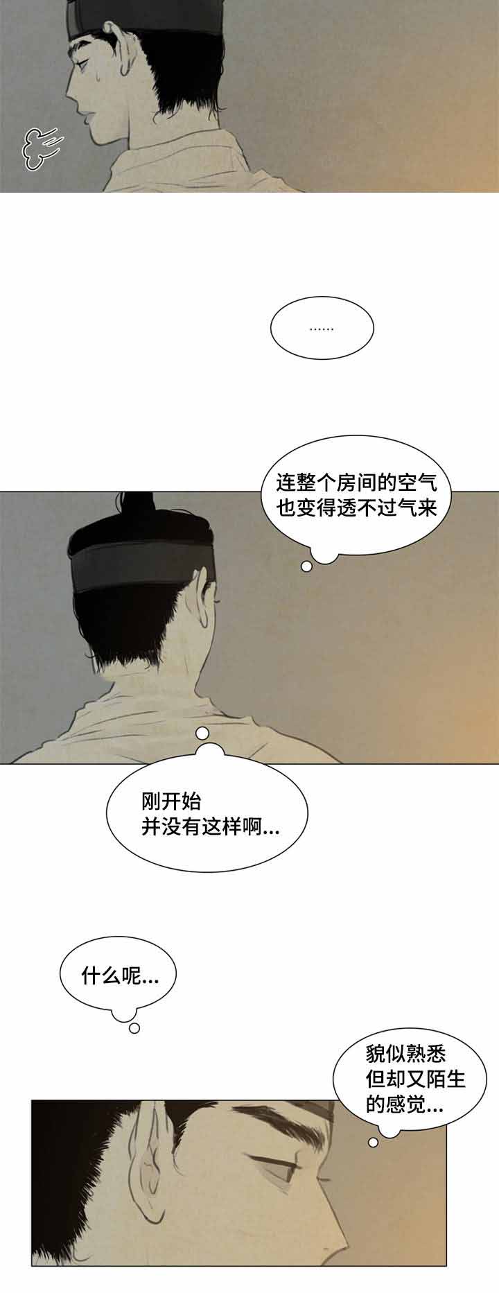 《鬼胎 (I II III季)》第33话 第2页