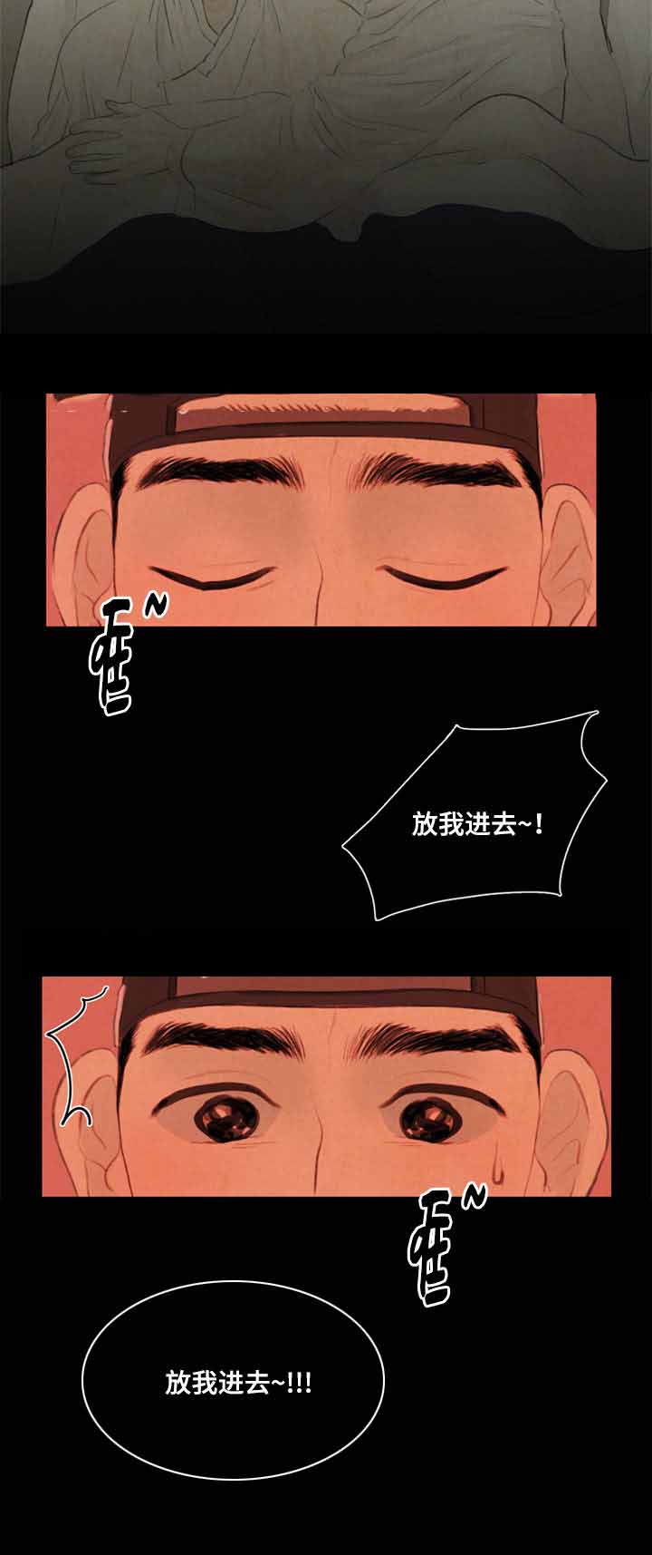 《鬼胎 (I II III季)》第33话 第4页