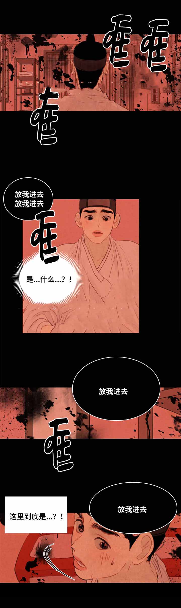 《鬼胎 (I II III季)》第33话 第5页