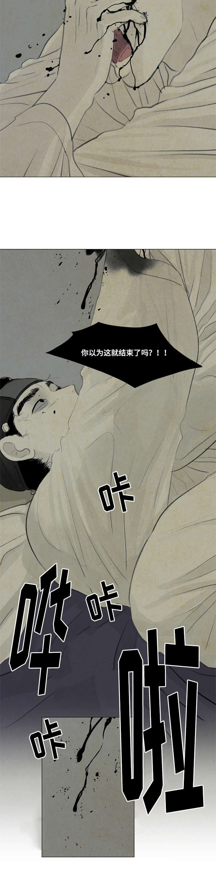 《鬼胎 (I II III季)》第31话 第13页