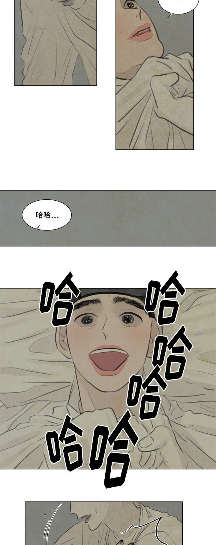 《鬼胎 (I II III季)》第31话 第4页